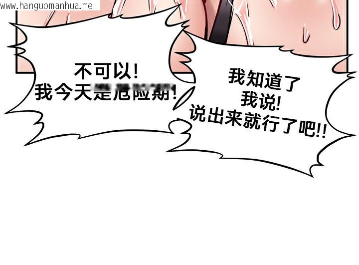 韩国漫画重生士兵的雌性征服日志!/异世界重生之后宫养成记韩漫_重生士兵的雌性征服日志!/异世界重生之后宫养成记-第40话在线免费阅读-韩国漫画-第29张图片