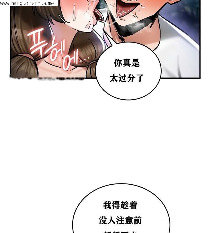 韩国漫画重生士兵的雌性征服日志!/异世界重生之后宫养成记韩漫_重生士兵的雌性征服日志!/异世界重生之后宫养成记-第31话在线免费阅读-韩国漫画-第67张图片