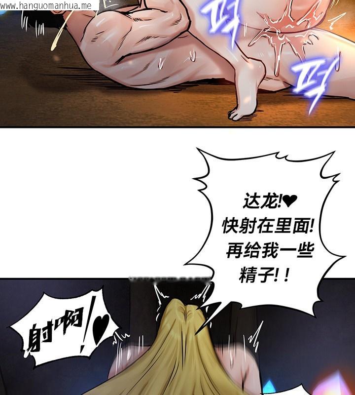 韩国漫画重生士兵的雌性征服日志!/异世界重生之后宫养成记韩漫_重生士兵的雌性征服日志!/异世界重生之后宫养成记-第46话在线免费阅读-韩国漫画-第81张图片