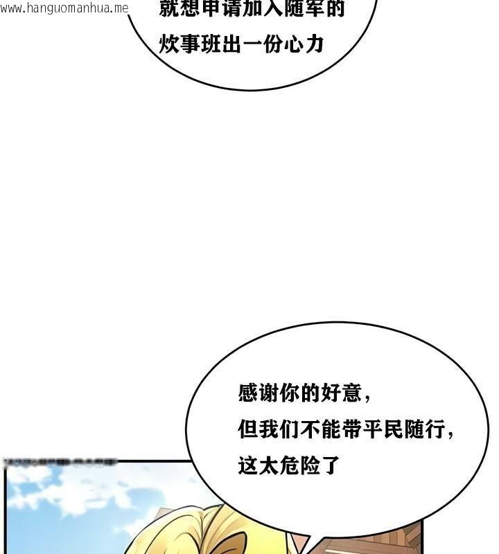 韩国漫画重生士兵的雌性征服日志!/异世界重生之后宫养成记韩漫_重生士兵的雌性征服日志!/异世界重生之后宫养成记-第28话在线免费阅读-韩国漫画-第37张图片