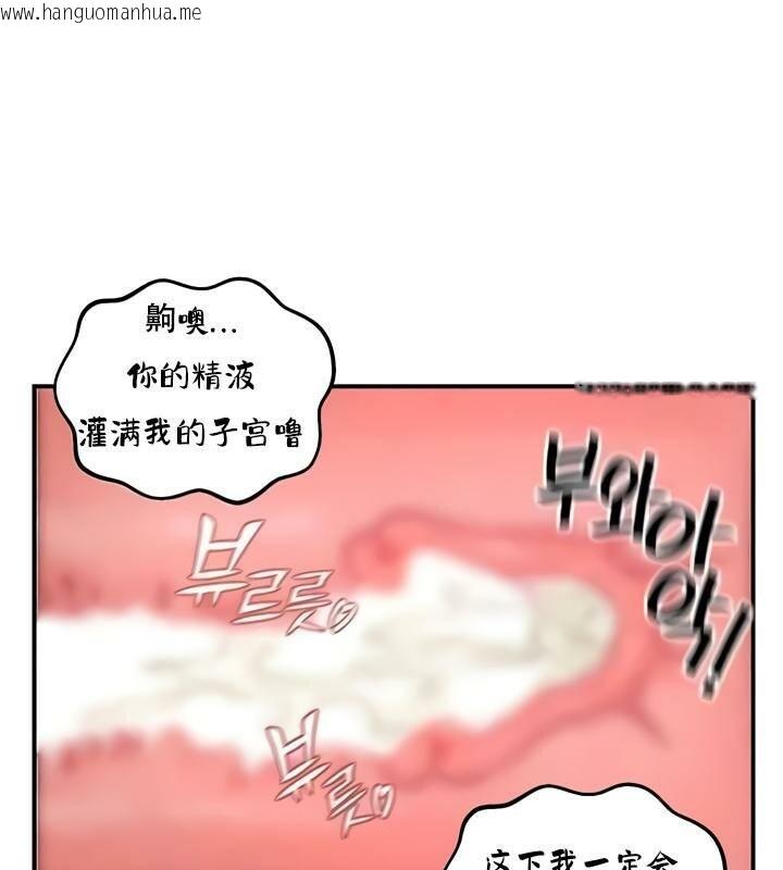 韩国漫画重生士兵的雌性征服日志!/异世界重生之后宫养成记韩漫_重生士兵的雌性征服日志!/异世界重生之后宫养成记-第34话在线免费阅读-韩国漫画-第117张图片