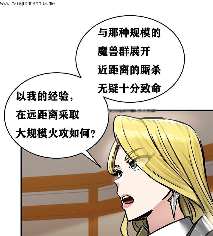 韩国漫画重生士兵的雌性征服日志!/异世界重生之后宫养成记韩漫_重生士兵的雌性征服日志!/异世界重生之后宫养成记-第38话在线免费阅读-韩国漫画-第43张图片