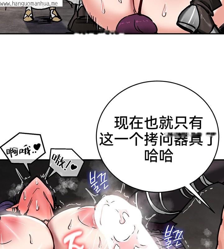 韩国漫画重生士兵的雌性征服日志!/异世界重生之后宫养成记韩漫_重生士兵的雌性征服日志!/异世界重生之后宫养成记-第40话在线免费阅读-韩国漫画-第13张图片