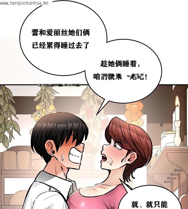 韩国漫画重生士兵的雌性征服日志!/异世界重生之后宫养成记韩漫_重生士兵的雌性征服日志!/异世界重生之后宫养成记-第23话在线免费阅读-韩国漫画-第41张图片