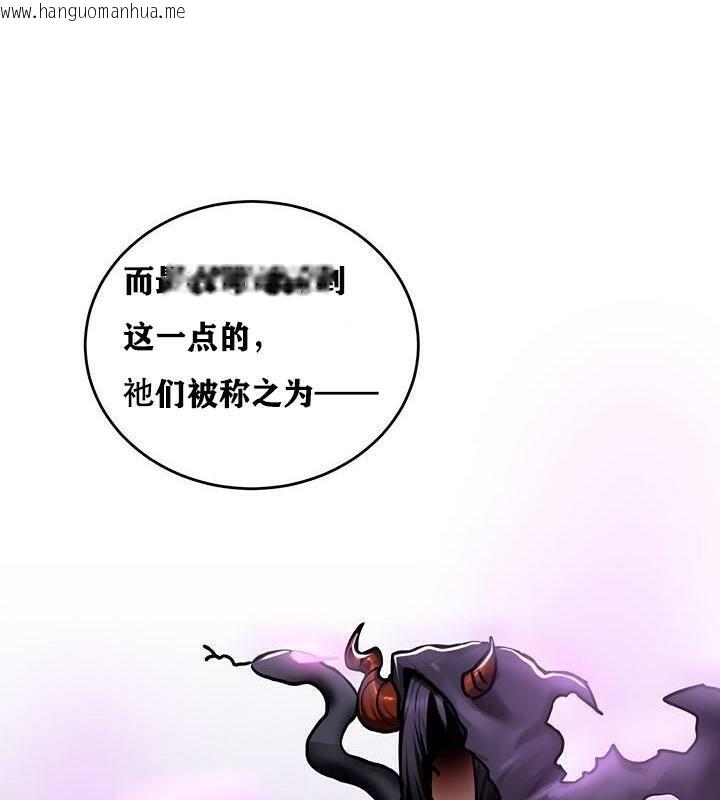 韩国漫画重生士兵的雌性征服日志!/异世界重生之后宫养成记韩漫_重生士兵的雌性征服日志!/异世界重生之后宫养成记-第37话在线免费阅读-韩国漫画-第117张图片