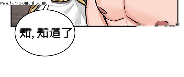 韩国漫画重生士兵的雌性征服日志!/异世界重生之后宫养成记韩漫_重生士兵的雌性征服日志!/异世界重生之后宫养成记-第40话在线免费阅读-韩国漫画-第60张图片