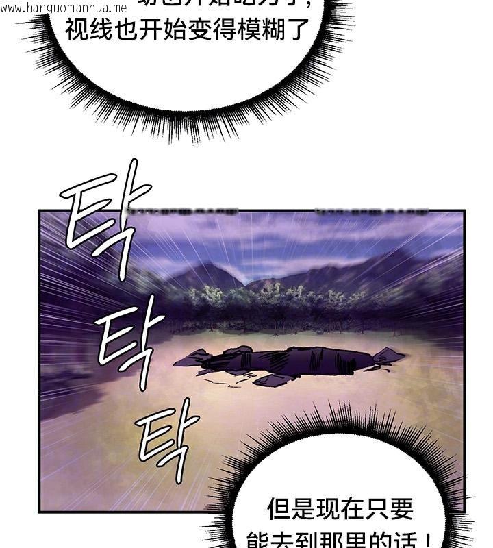 韩国漫画重生士兵的雌性征服日志!/异世界重生之后宫养成记韩漫_重生士兵的雌性征服日志!/异世界重生之后宫养成记-第44话在线免费阅读-韩国漫画-第24张图片