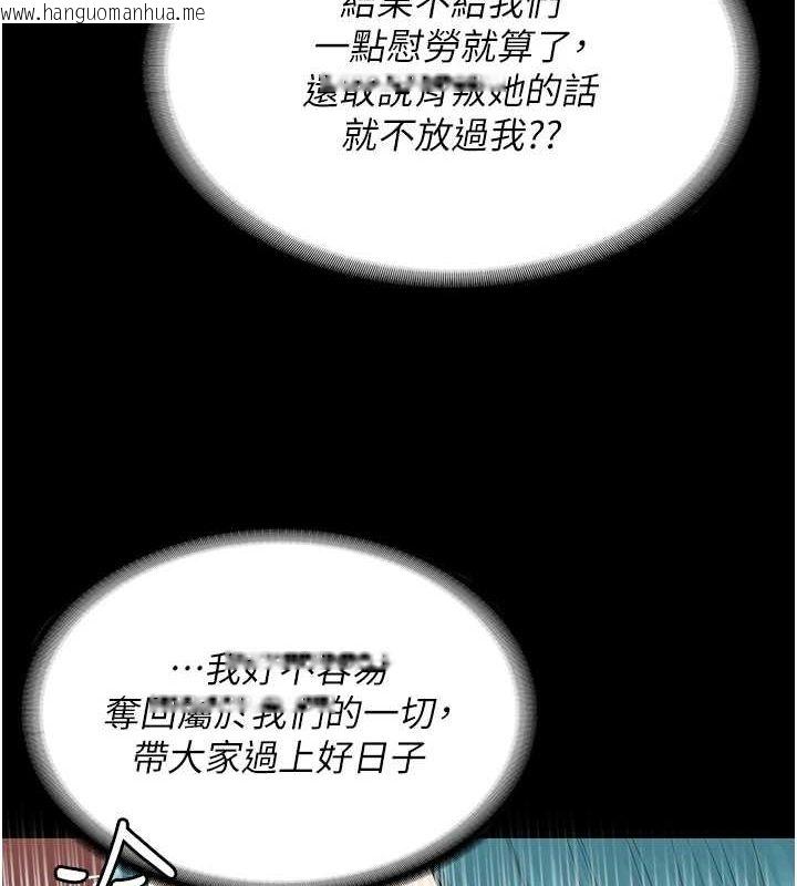 韩国漫画监狱女囚韩漫_监狱女囚-第89话-野外开通处女直肠在线免费阅读-韩国漫画-第41张图片