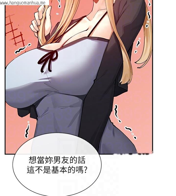 韩国漫画女神都在看这些?韩漫_女神都在看这些?-第16话-双马尾妹的深喉咙在线免费阅读-韩国漫画-第73张图片