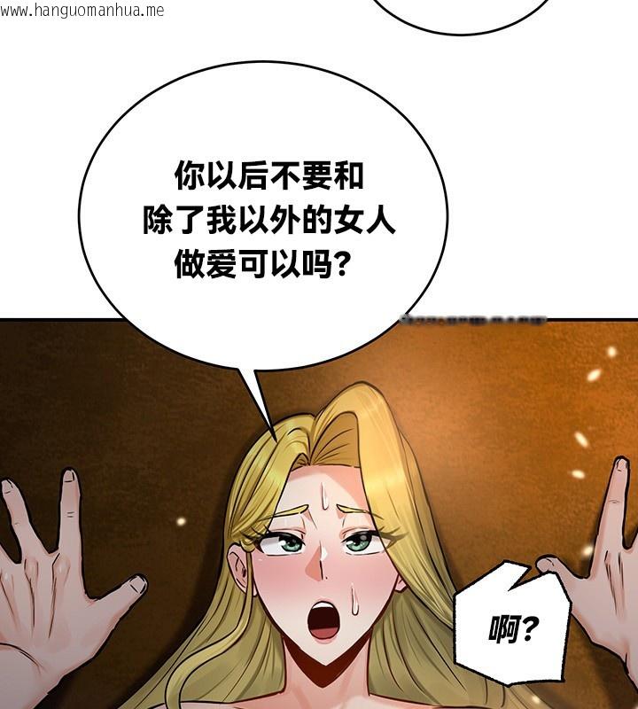 韩国漫画重生士兵的雌性征服日志!/异世界重生之后宫养成记韩漫_重生士兵的雌性征服日志!/异世界重生之后宫养成记-第46话在线免费阅读-韩国漫画-第17张图片