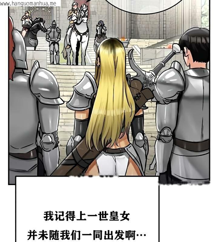 韩国漫画重生士兵的雌性征服日志!/异世界重生之后宫养成记韩漫_重生士兵的雌性征服日志!/异世界重生之后宫养成记-第30话在线免费阅读-韩国漫画-第63张图片