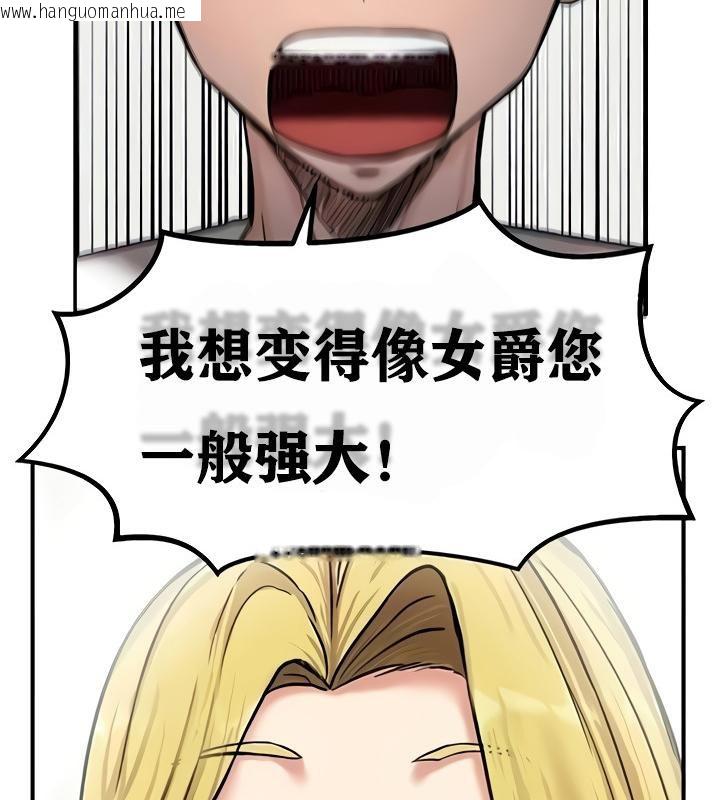 韩国漫画重生士兵的雌性征服日志!/异世界重生之后宫养成记韩漫_重生士兵的雌性征服日志!/异世界重生之后宫养成记-第8话在线免费阅读-韩国漫画-第119张图片