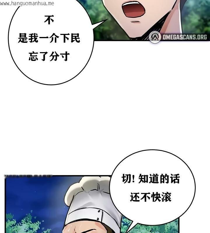 韩国漫画重生士兵的雌性征服日志!/异世界重生之后宫养成记韩漫_重生士兵的雌性征服日志!/异世界重生之后宫养成记-第30话在线免费阅读-韩国漫画-第93张图片