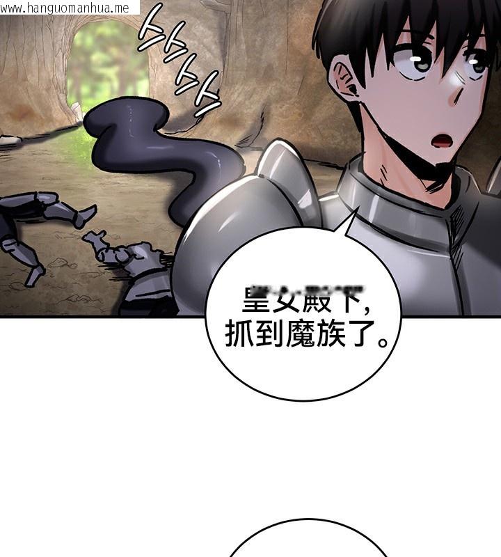 韩国漫画重生士兵的雌性征服日志!/异世界重生之后宫养成记韩漫_重生士兵的雌性征服日志!/异世界重生之后宫养成记-第39话在线免费阅读-韩国漫画-第105张图片