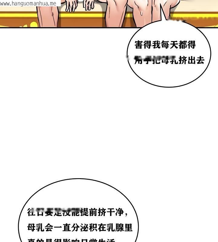 韩国漫画重生士兵的雌性征服日志!/异世界重生之后宫养成记韩漫_重生士兵的雌性征服日志!/异世界重生之后宫养成记-第16话在线免费阅读-韩国漫画-第14张图片