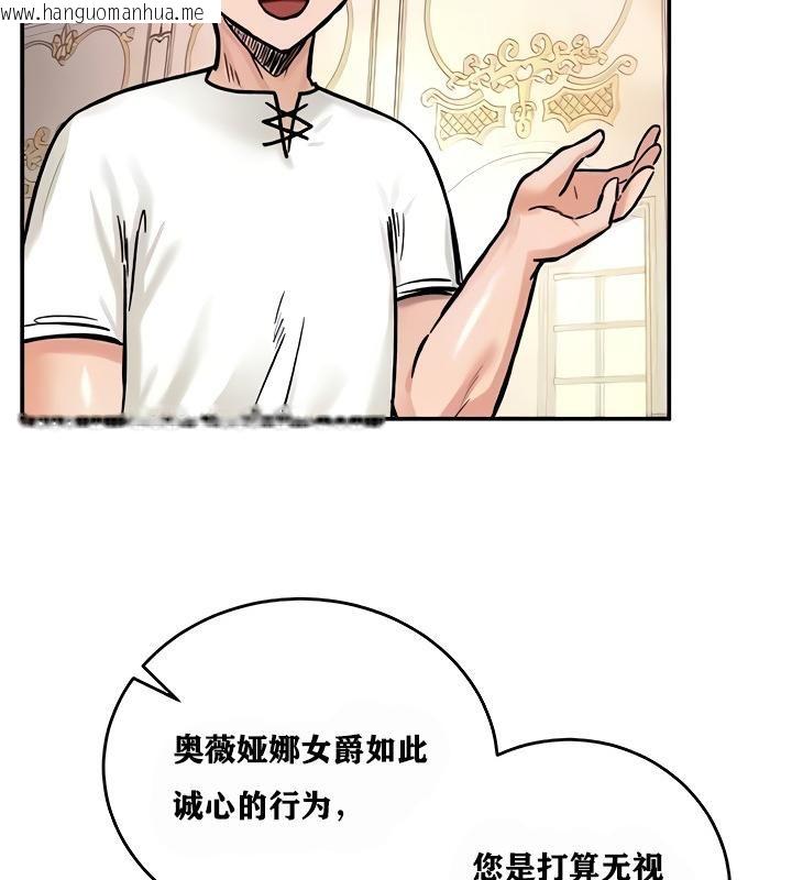 韩国漫画重生士兵的雌性征服日志!/异世界重生之后宫养成记韩漫_重生士兵的雌性征服日志!/异世界重生之后宫养成记-第9话在线免费阅读-韩国漫画-第36张图片