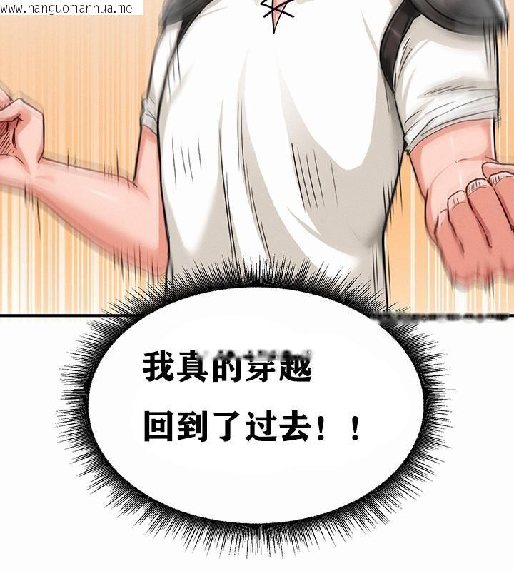 韩国漫画重生士兵的雌性征服日志!/异世界重生之后宫养成记韩漫_重生士兵的雌性征服日志!/异世界重生之后宫养成记-第1话在线免费阅读-韩国漫画-第112张图片