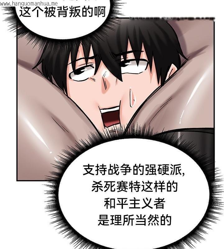 韩国漫画重生士兵的雌性征服日志!/异世界重生之后宫养成记韩漫_重生士兵的雌性征服日志!/异世界重生之后宫养成记-第42话在线免费阅读-韩国漫画-第62张图片