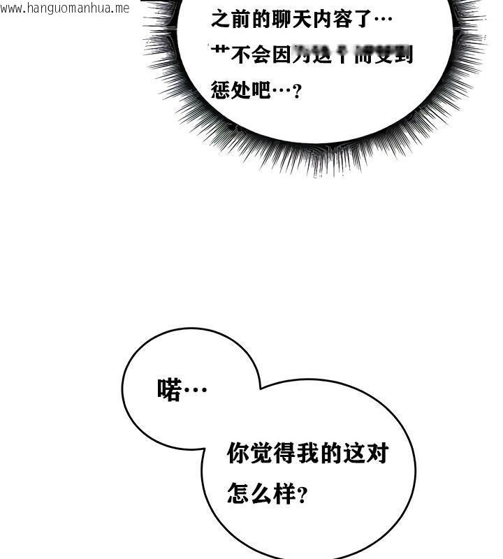 韩国漫画重生士兵的雌性征服日志!/异世界重生之后宫养成记韩漫_重生士兵的雌性征服日志!/异世界重生之后宫养成记-第15话在线免费阅读-韩国漫画-第126张图片