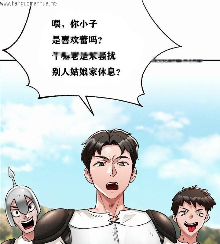 韩国漫画重生士兵的雌性征服日志!/异世界重生之后宫养成记韩漫_重生士兵的雌性征服日志!/异世界重生之后宫养成记-第1话在线免费阅读-韩国漫画-第143张图片