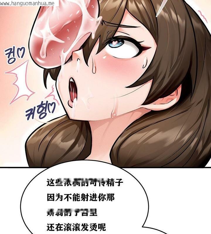 韩国漫画重生士兵的雌性征服日志!/异世界重生之后宫养成记韩漫_重生士兵的雌性征服日志!/异世界重生之后宫养成记-第2话在线免费阅读-韩国漫画-第184张图片