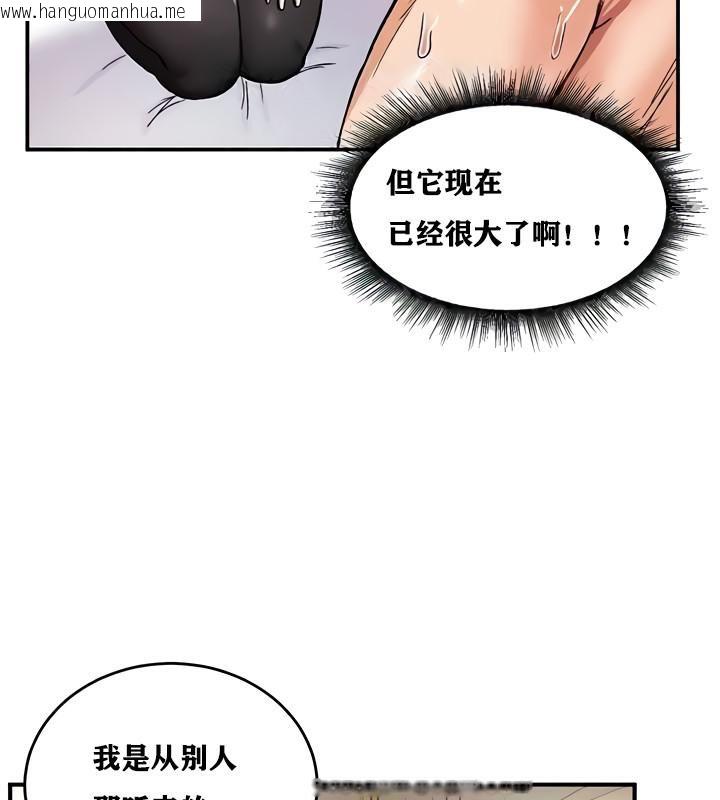 韩国漫画重生士兵的雌性征服日志!/异世界重生之后宫养成记韩漫_重生士兵的雌性征服日志!/异世界重生之后宫养成记-第10话在线免费阅读-韩国漫画-第144张图片