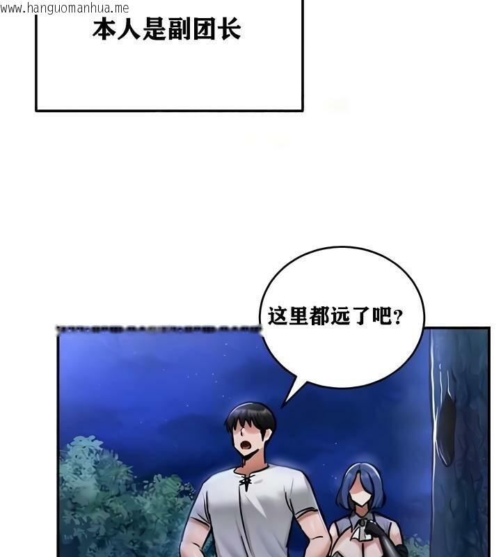 韩国漫画重生士兵的雌性征服日志!/异世界重生之后宫养成记韩漫_重生士兵的雌性征服日志!/异世界重生之后宫养成记-第33话在线免费阅读-韩国漫画-第30张图片