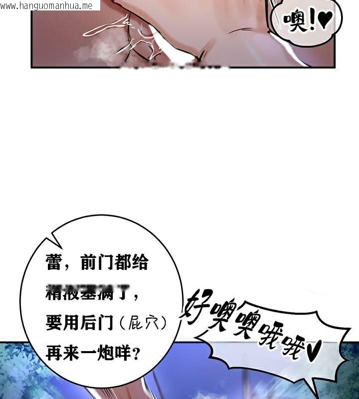 韩国漫画重生士兵的雌性征服日志!/异世界重生之后宫养成记韩漫_重生士兵的雌性征服日志!/异世界重生之后宫养成记-第36话在线免费阅读-韩国漫画-第121张图片