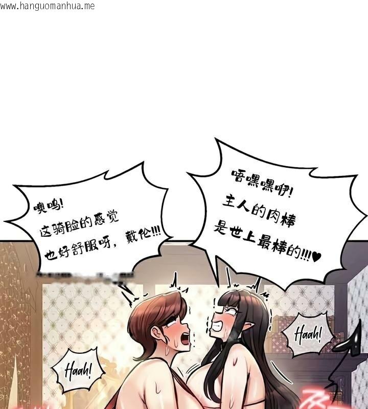 韩国漫画重生士兵的雌性征服日志!/异世界重生之后宫养成记韩漫_重生士兵的雌性征服日志!/异世界重生之后宫养成记-第28话在线免费阅读-韩国漫画-第109张图片