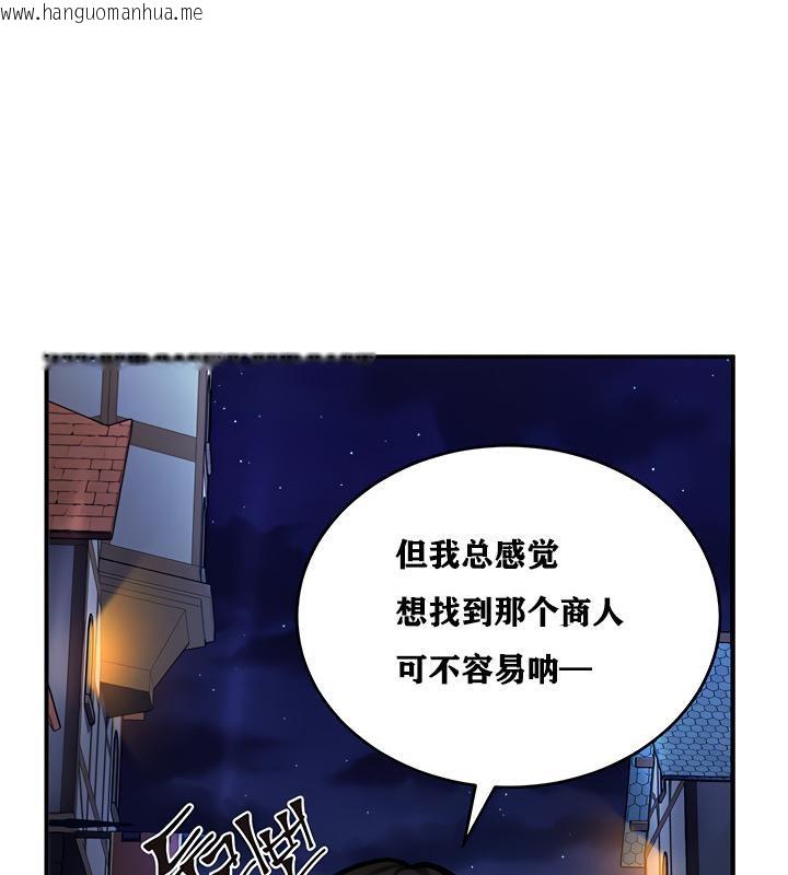 韩国漫画重生士兵的雌性征服日志!/异世界重生之后宫养成记韩漫_重生士兵的雌性征服日志!/异世界重生之后宫养成记-第4话在线免费阅读-韩国漫画-第172张图片