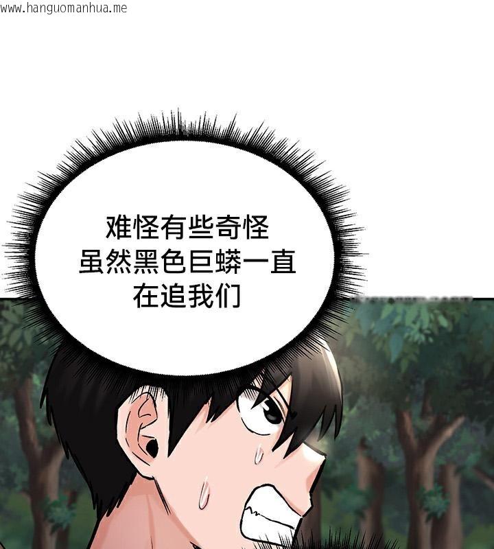 韩国漫画重生士兵的雌性征服日志!/异世界重生之后宫养成记韩漫_重生士兵的雌性征服日志!/异世界重生之后宫养成记-第43话在线免费阅读-韩国漫画-第73张图片