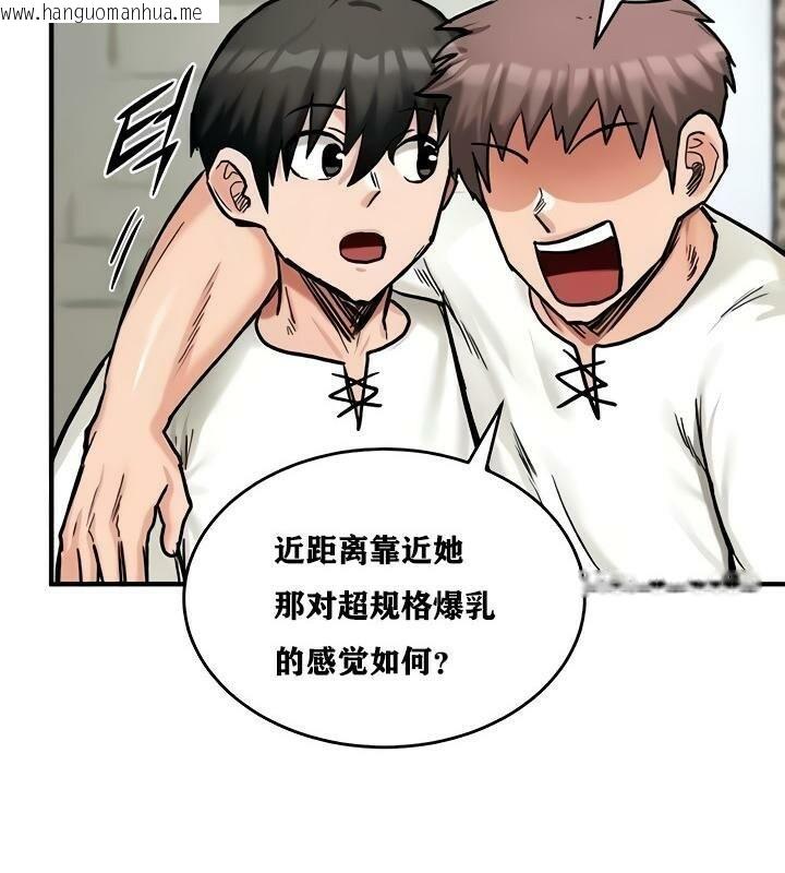 韩国漫画重生士兵的雌性征服日志!/异世界重生之后宫养成记韩漫_重生士兵的雌性征服日志!/异世界重生之后宫养成记-第14话在线免费阅读-韩国漫画-第78张图片