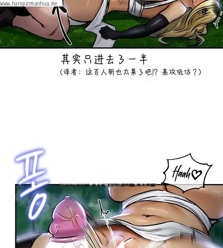 韩国漫画重生士兵的雌性征服日志!/异世界重生之后宫养成记韩漫_重生士兵的雌性征服日志!/异世界重生之后宫养成记-第33话在线免费阅读-韩国漫画-第126张图片