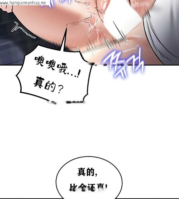 韩国漫画重生士兵的雌性征服日志!/异世界重生之后宫养成记韩漫_重生士兵的雌性征服日志!/异世界重生之后宫养成记-第26话在线免费阅读-韩国漫画-第106张图片