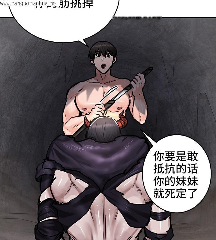 韩国漫画重生士兵的雌性征服日志!/异世界重生之后宫养成记韩漫_重生士兵的雌性征服日志!/异世界重生之后宫养成记-第41话在线免费阅读-韩国漫画-第57张图片