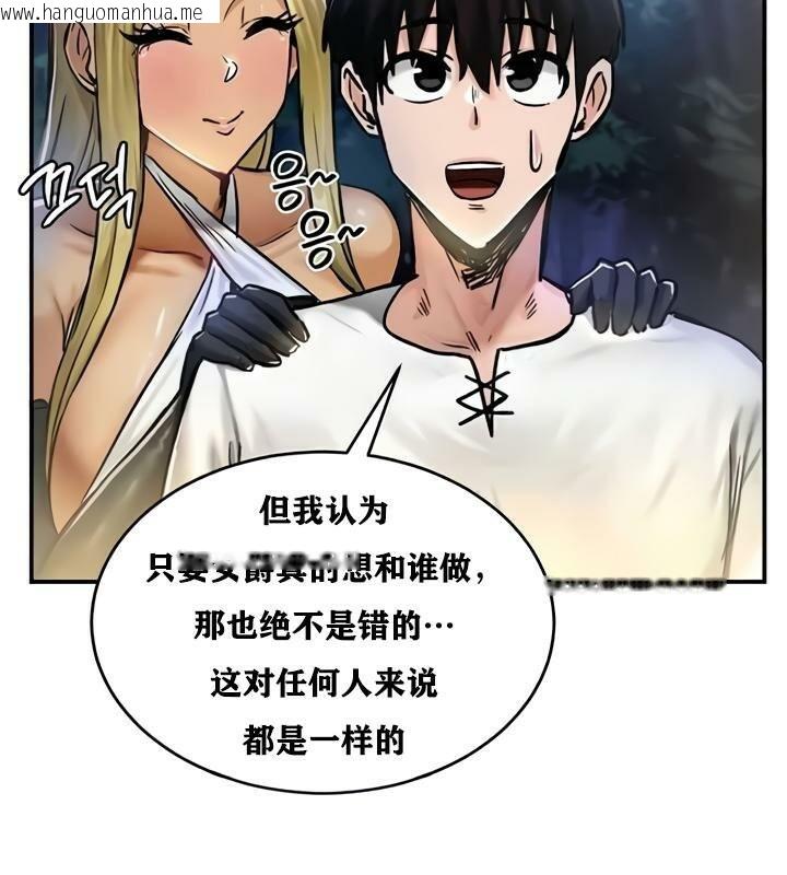 韩国漫画重生士兵的雌性征服日志!/异世界重生之后宫养成记韩漫_重生士兵的雌性征服日志!/异世界重生之后宫养成记-第32话在线免费阅读-韩国漫画-第111张图片