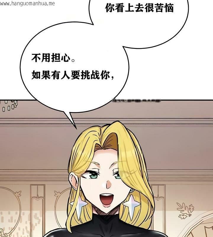 韩国漫画重生士兵的雌性征服日志!/异世界重生之后宫养成记韩漫_重生士兵的雌性征服日志!/异世界重生之后宫养成记-第15话在线免费阅读-韩国漫画-第18张图片