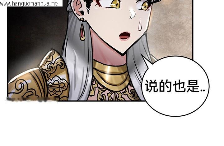 韩国漫画重生士兵的雌性征服日志!/异世界重生之后宫养成记韩漫_重生士兵的雌性征服日志!/异世界重生之后宫养成记-第39话在线免费阅读-韩国漫画-第114张图片