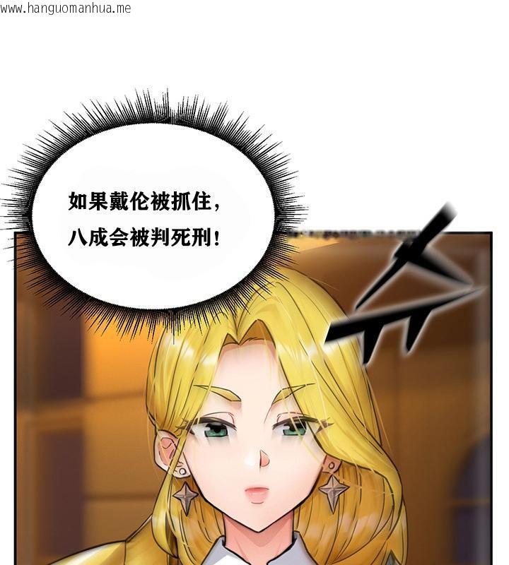 韩国漫画重生士兵的雌性征服日志!/异世界重生之后宫养成记韩漫_重生士兵的雌性征服日志!/异世界重生之后宫养成记-第2话在线免费阅读-韩国漫画-第76张图片