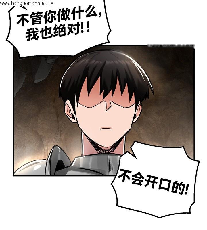 韩国漫画重生士兵的雌性征服日志!/异世界重生之后宫养成记韩漫_重生士兵的雌性征服日志!/异世界重生之后宫养成记-第39话在线免费阅读-韩国漫画-第123张图片