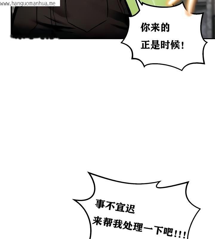 韩国漫画重生士兵的雌性征服日志!/异世界重生之后宫养成记韩漫_重生士兵的雌性征服日志!/异世界重生之后宫养成记-第9话在线免费阅读-韩国漫画-第163张图片