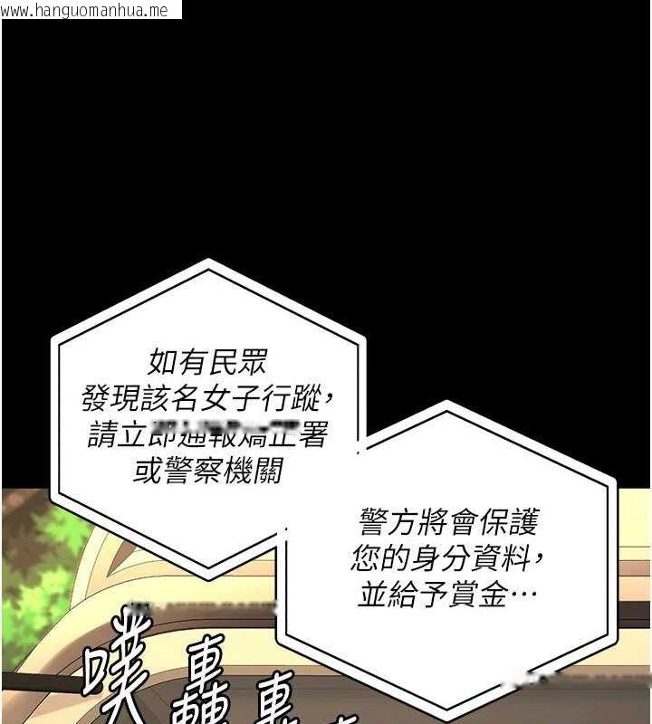 韩国漫画监狱女囚韩漫_监狱女囚-第89话-野外开通处女直肠在线免费阅读-韩国漫画-第97张图片