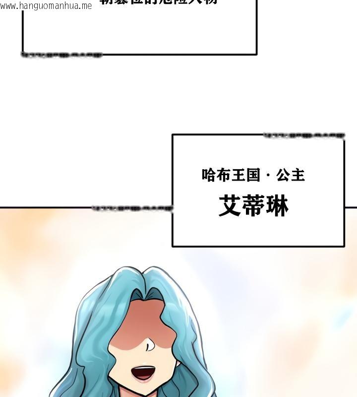 韩国漫画重生士兵的雌性征服日志!/异世界重生之后宫养成记韩漫_重生士兵的雌性征服日志!/异世界重生之后宫养成记-第21话在线免费阅读-韩国漫画-第113张图片