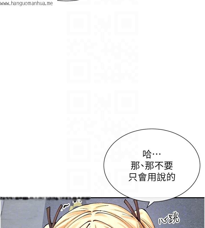 韩国漫画女神都在看这些?韩漫_女神都在看这些?-第16话-双马尾妹的深喉咙在线免费阅读-韩国漫画-第74张图片