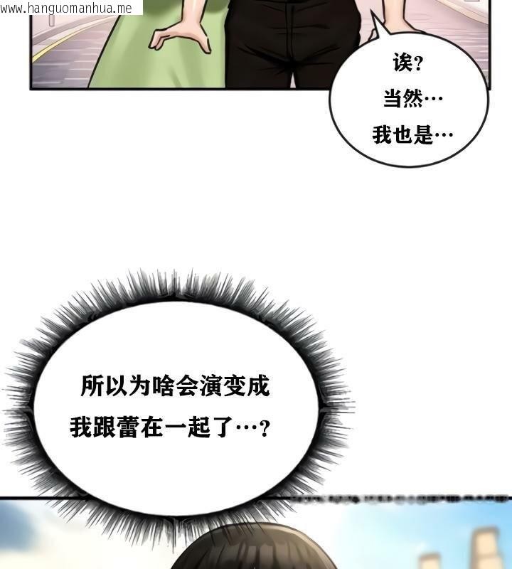 韩国漫画重生士兵的雌性征服日志!/异世界重生之后宫养成记韩漫_重生士兵的雌性征服日志!/异世界重生之后宫养成记-第20话在线免费阅读-韩国漫画-第136张图片