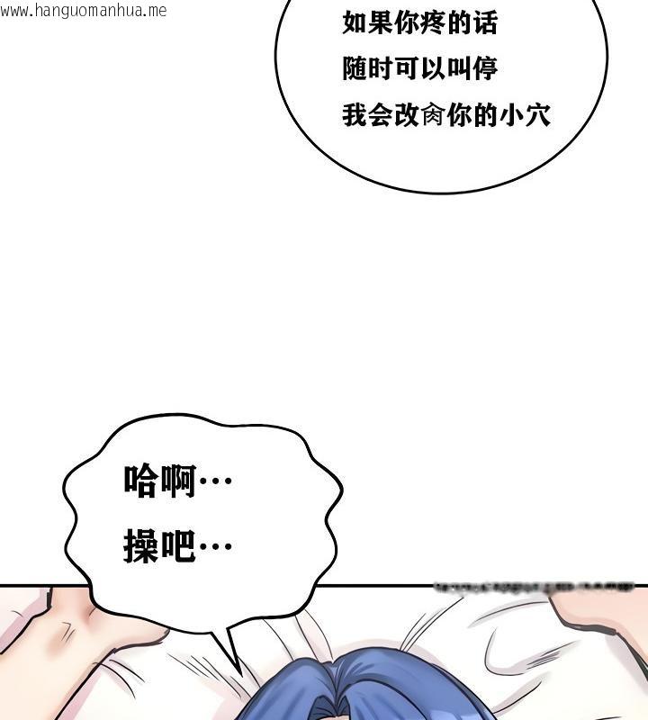 韩国漫画重生士兵的雌性征服日志!/异世界重生之后宫养成记韩漫_重生士兵的雌性征服日志!/异世界重生之后宫养成记-第13话在线免费阅读-韩国漫画-第137张图片