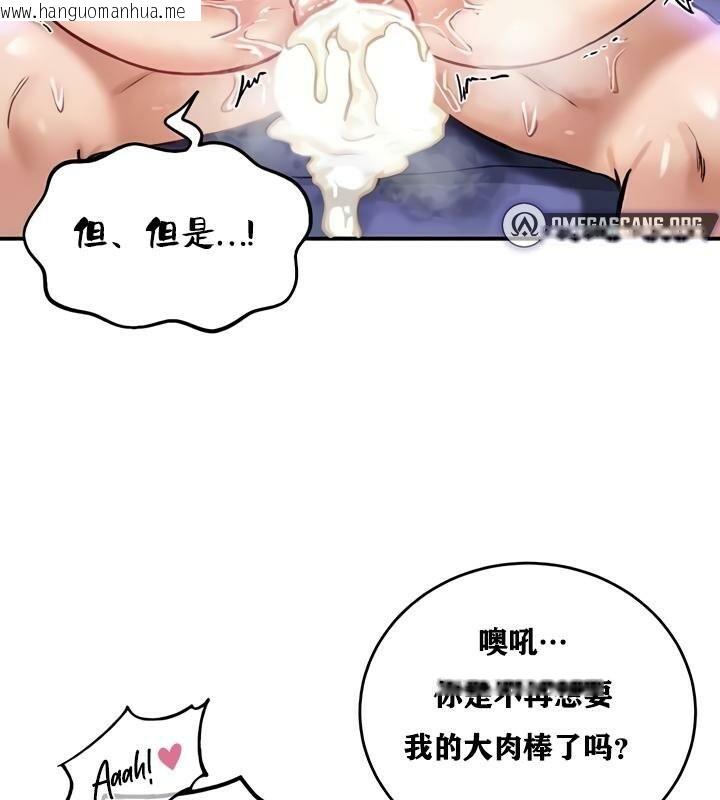 韩国漫画重生士兵的雌性征服日志!/异世界重生之后宫养成记韩漫_重生士兵的雌性征服日志!/异世界重生之后宫养成记-第25话在线免费阅读-韩国漫画-第113张图片