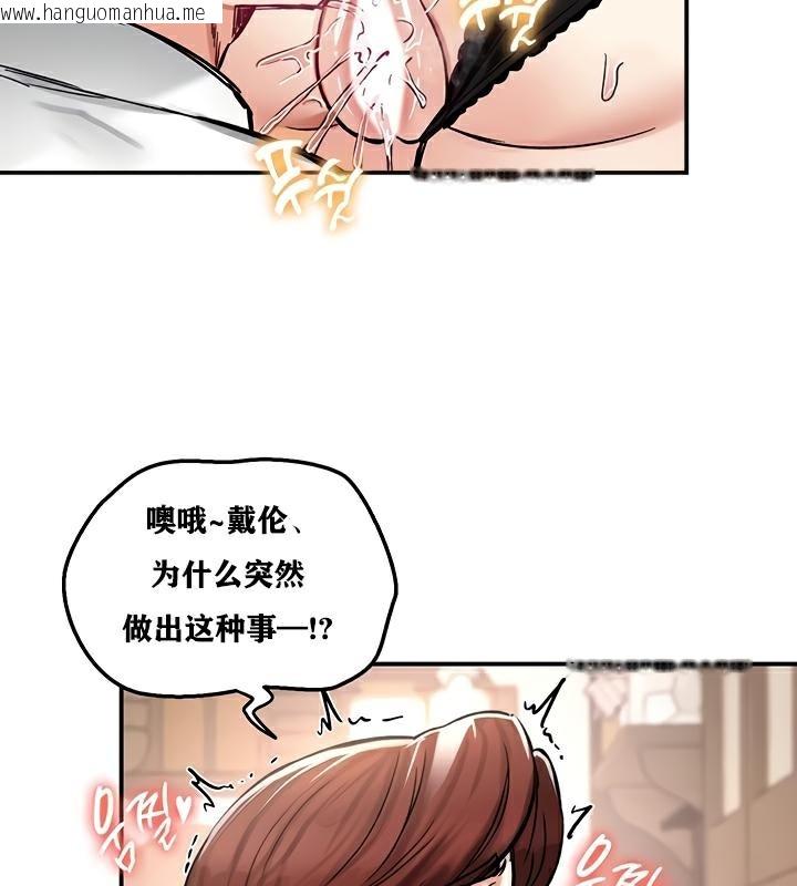 韩国漫画重生士兵的雌性征服日志!/异世界重生之后宫养成记韩漫_重生士兵的雌性征服日志!/异世界重生之后宫养成记-第23话在线免费阅读-韩国漫画-第26张图片