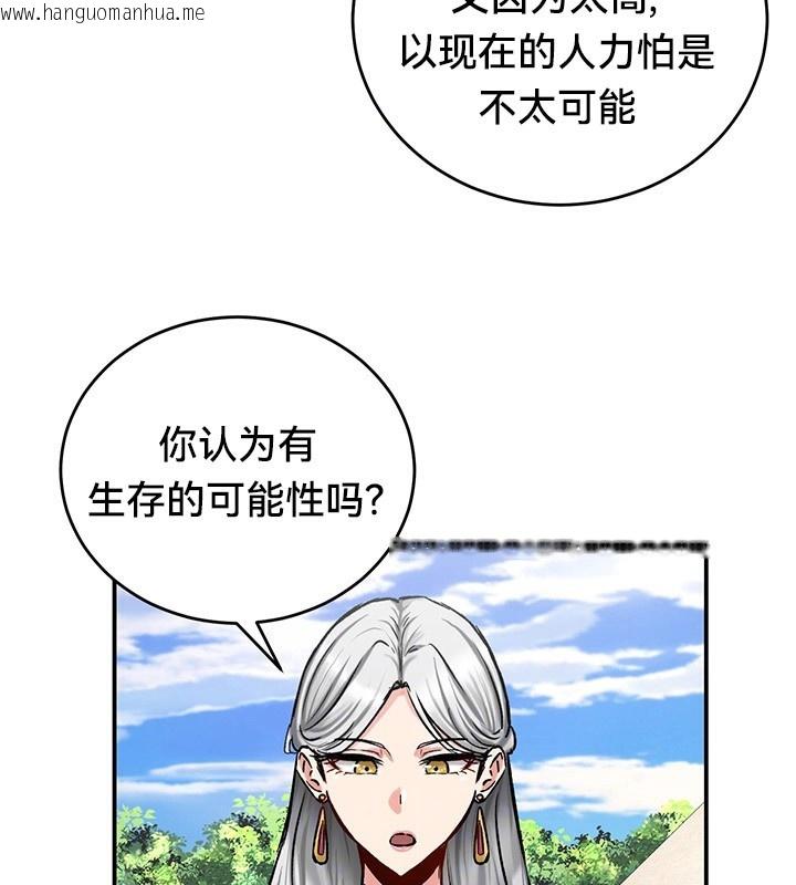 韩国漫画重生士兵的雌性征服日志!/异世界重生之后宫养成记韩漫_重生士兵的雌性征服日志!/异世界重生之后宫养成记-第45话在线免费阅读-韩国漫画-第15张图片