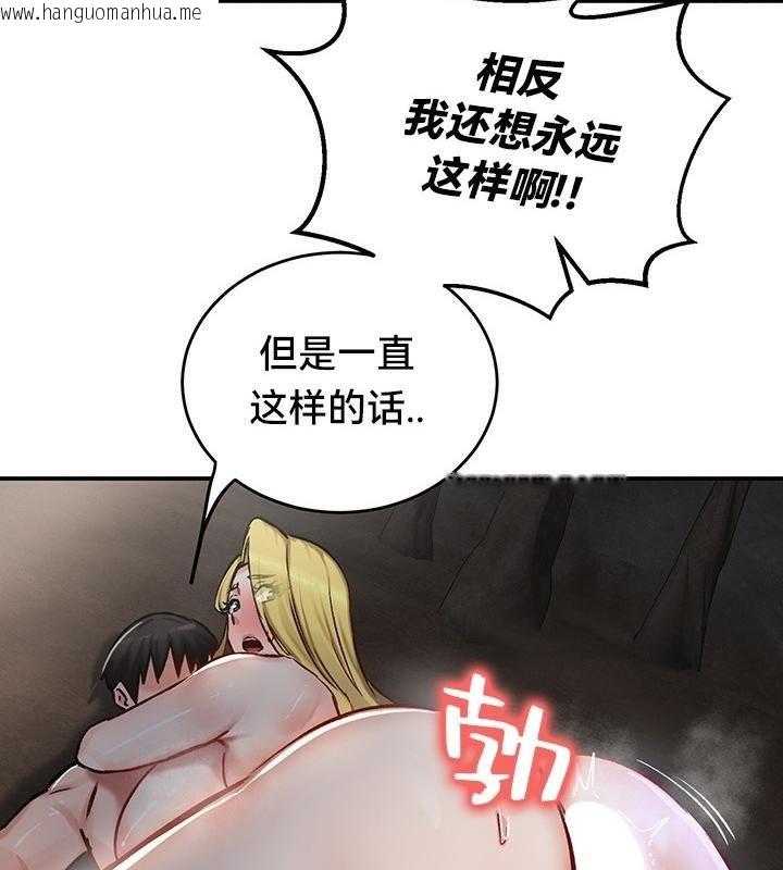 韩国漫画重生士兵的雌性征服日志!/异世界重生之后宫养成记韩漫_重生士兵的雌性征服日志!/异世界重生之后宫养成记-第44话在线免费阅读-韩国漫画-第109张图片